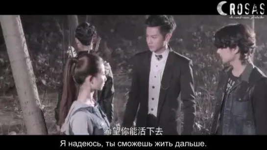 [ROSAS RUS SUB] Intouchable | Неосязаемое | 男神执事团 Ep. 3