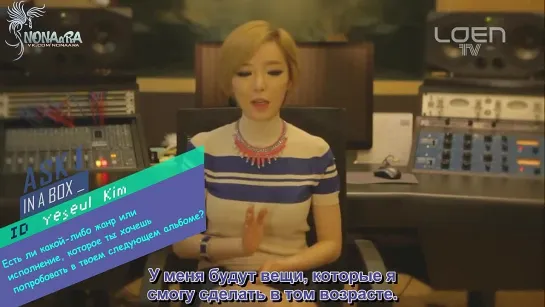 [RUS SUB: INTERVIEW] ASK IN A BOX: Gain - Bloom