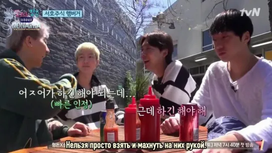 Youth over flowers с Winner | Юность краше цветов с Winner, эп.2 (рус.саб)