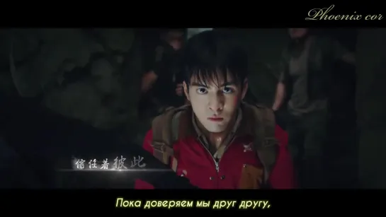 [Phoenix Cor] Joseph Zeng - Because of You ("Ultimate Notes" OST) рус. саб.