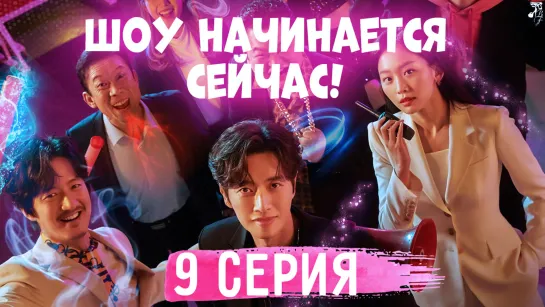 [FSG Baddest Females] From Now On Showtime | Шоу начинается сейчас! 9/16 (рус.саб)