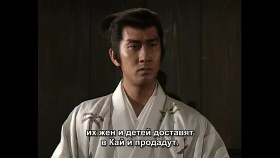 meykasahara_Funsub_Takeda Shingen NHK ep 11 рус. саб