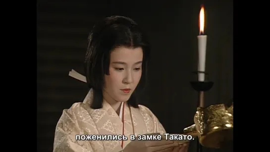 meykasahara_Funsub_Takeda Shingen NHK ep 33 рус. саб