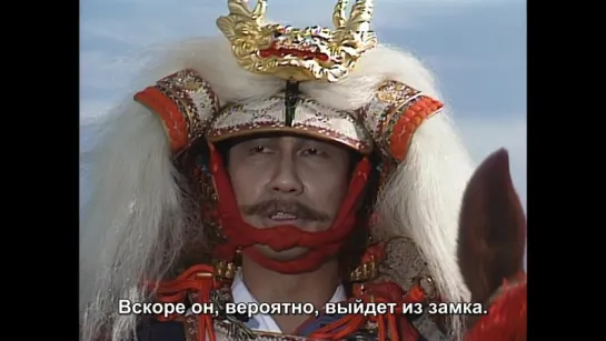 meykasahara_Funsub_Takeda Shingen NHK ep 47 рус. саб