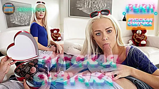 Русская озвучка Elsa Jean Step sister Handjob and fucking Young Doggystyle