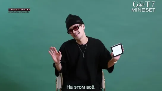 Jackson Wang Answers 21 Questions with Mindset [рус.саб]