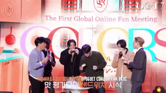 The First Global Online Fan Meeting "COLORS from Ars" Behind The Scenes [рус.саб]