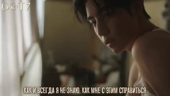 Mark Tuan (GOT7) - Last Breath [рус.саб]