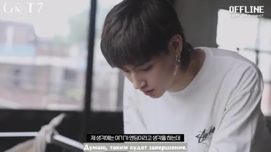 GOT7 OFFLINE #22 JB [рус. саб]