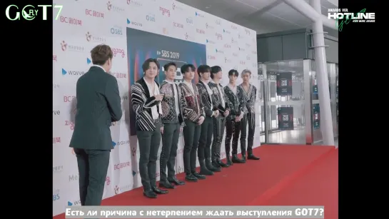 GOT7 HOTLINE #20 (SBS K-POP AWARDS) рус. саб