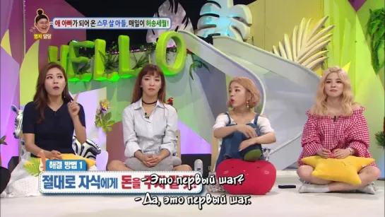 [рус суб] Hello Counselor E279 - Luna, Baek Ayeon, Heyne, Lee Jungmin [2016.06.27]