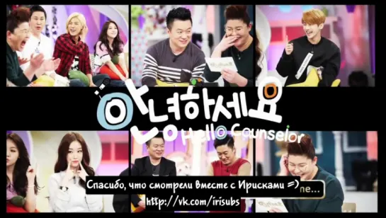 [rus sub] Hello Counselor E216 - KangNam, Minah, Soya, Insoo (2015.04.06)