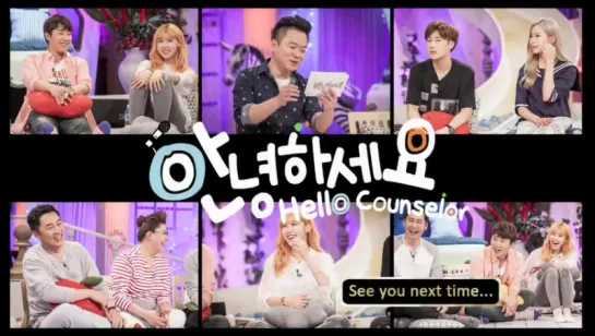 перезалито [rus sub] Hello Counselor - E224 Hong Jinho, Jun Hyoseong, Kim Sungkyu  Lim Kim