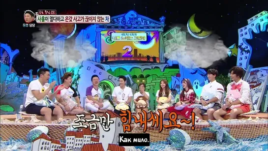 [rus sub] Hello Counselor - Sojin, MinAh(Girl's Day) and Baro, Gongchan(B1A4) (2014.08.25)