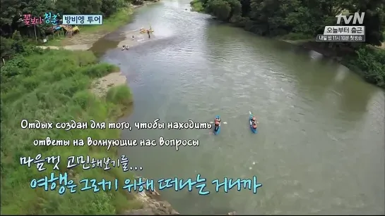 [rus sub][140919] Baro, Yeon Seok, Ho Jun @ Youth Over Flowers ep.2 (Часть 2)