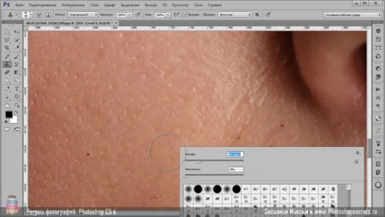 Работа с инструментом штамп в фотошопе. Максим Басманов