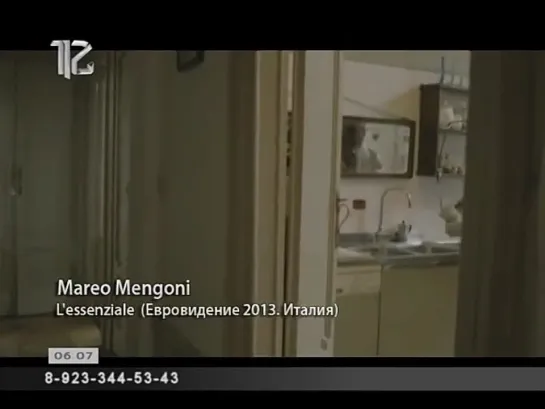 Mareo Mengoni - Lessenziale (Евровидение 2013. Италия) (12 канал) Музыка