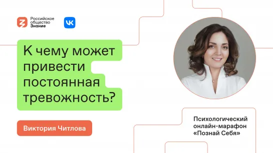 К чему может привести постоянная тревожность?