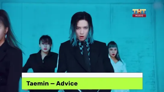 Taemin - Advice (ТНТ Music) K-Pop тайм. 4 место