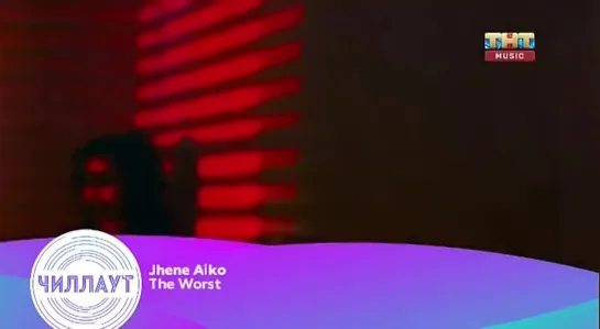 Jhene Aiko - The Worst (ТНТ Music) Чилл-аут