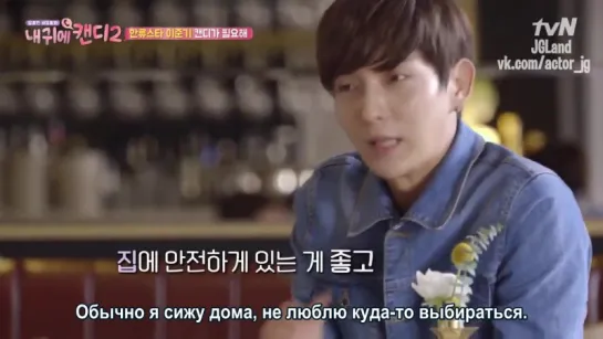 [RUS SUB] Отрывок из My ears Candy ep.4