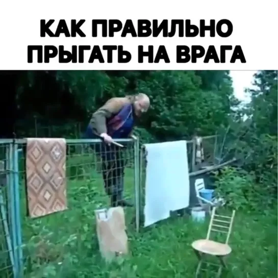 Инструктаж