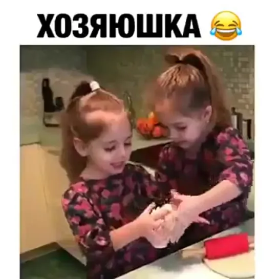 Хозяйка