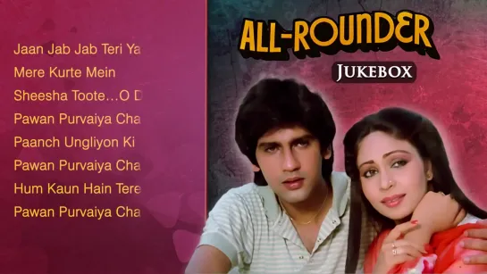 All Rounder (1984) Songs _ Kumar Gaurav - Rati Agnihotri _ Hits of 80s _ Bollywood Hindi Songs [HD]