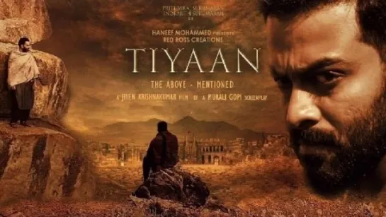 Тияан (Tiyaan) (2017)