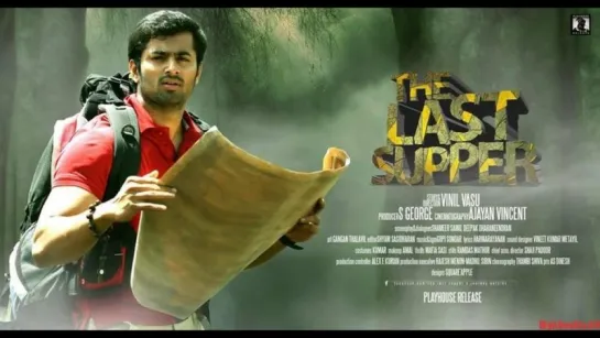 Последний ужин / The Last Supper (2014) Malayalam