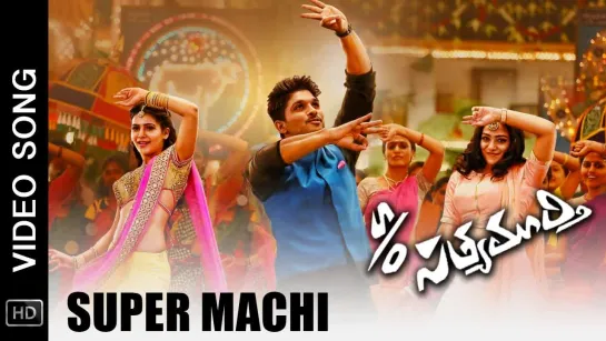 "Super Machi" - S/o Satyamurthy  - Allu Arjun, Nithya Menen, Samantha