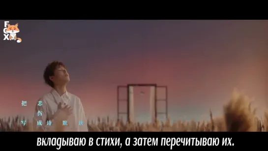 [FSG FOX] Sunnee (Rocket Girls 101) - Don't Cry (OST Sadness against the river) |рус.саб|