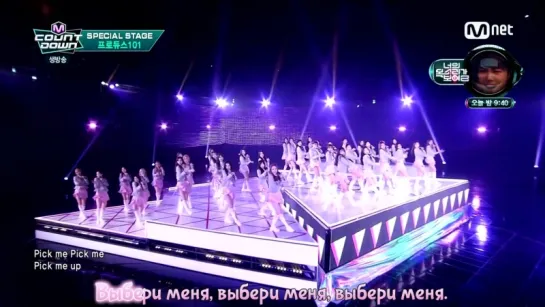 Produce 101 - Pick Me (рус. караоке)