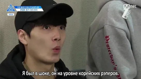 PRODUCE 101, сезон 2 - серия 9 [рус.саб]