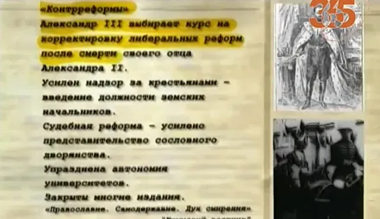 Императорские резиденции. Фильм 4-й. Российские императоры в XIX веке, Александр III в Крыму.