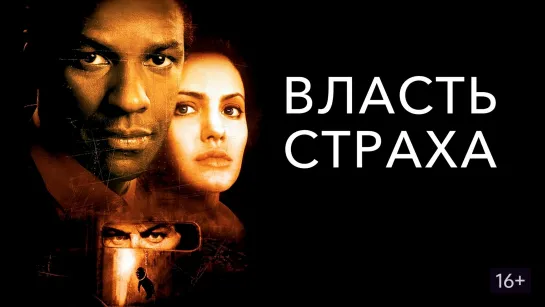 Порция красотки Анджелины Джоли в двух триллерах: Власть страха (1999) Забирая жизни (2004)