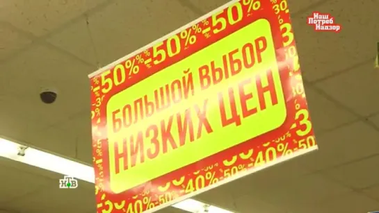 НашПотребНадзор. Кто накручивает цены на продукты.