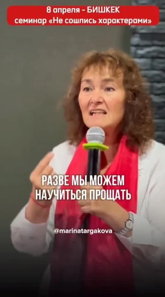 Отношения - важнее всего на свете❤️ Марина Таргакова