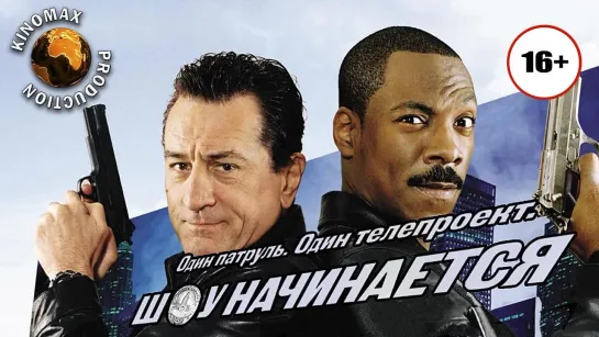 Шоу начинается / Showtime (2002) BDRip 720p