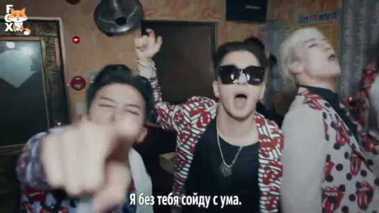 [FSG FOX] BIGBANG (BIG BANG) - We Like 2 Party |рус.саб|