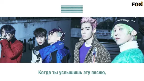 [FSG FOX] BIGBANG (BIG BANG) – GIRLFRIEND |рус.саб|