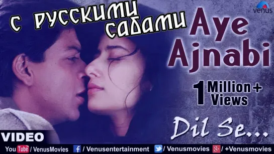 Ae Ajnabi (HD) Full Video Song ¦ Dil Se ¦ Shahrukh Khan, Manisha Koirala ¦ Udit Narayan Mahalaxmi (рус.суб.)