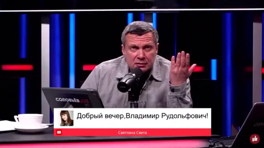 Владимир Соловьев удивляется, что его мало смотрят на YouTube [NR]