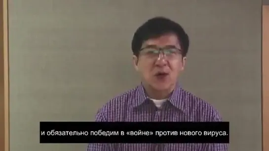 Джеки Чан записал ролик в поддержку Казахстана [NR]