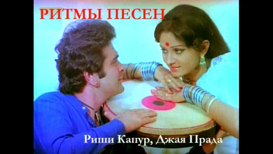 В ритме песен (1979)