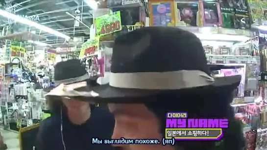 [RUS SUB](240712) MTV Diary MYNAME Ep.18