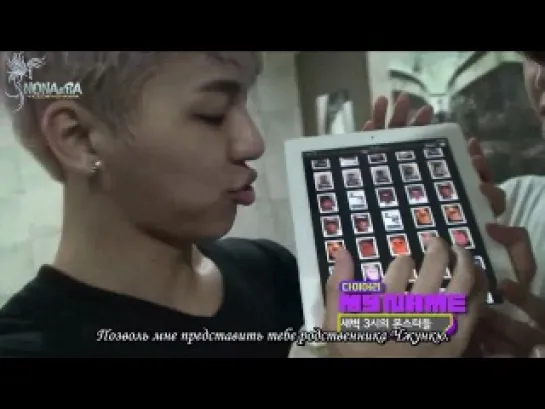 [RUS SUB](120711) MTV Diary MYNAME Ep.11