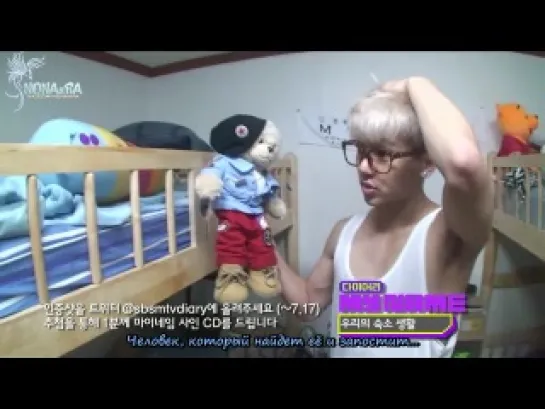 [RUS SUB](120710) MTV Diary MYNAME Ep.10