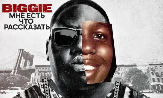 Biggie: Мне Есть Что Рассказать (2021)