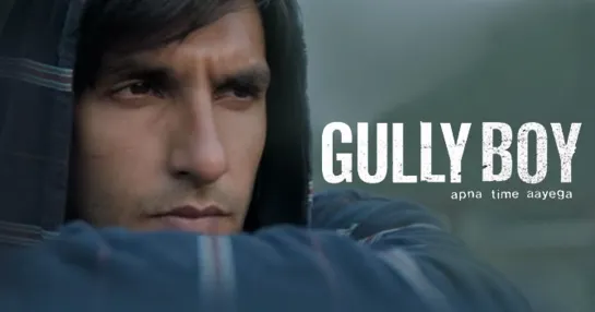 Парень из гетто (Gully Boy) (2019)